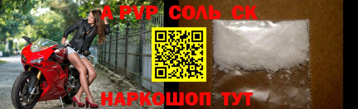 Альфа ПВП крисы CK  Вход с VPN  APVP мука  Надым  А ПВП крисы CK 
