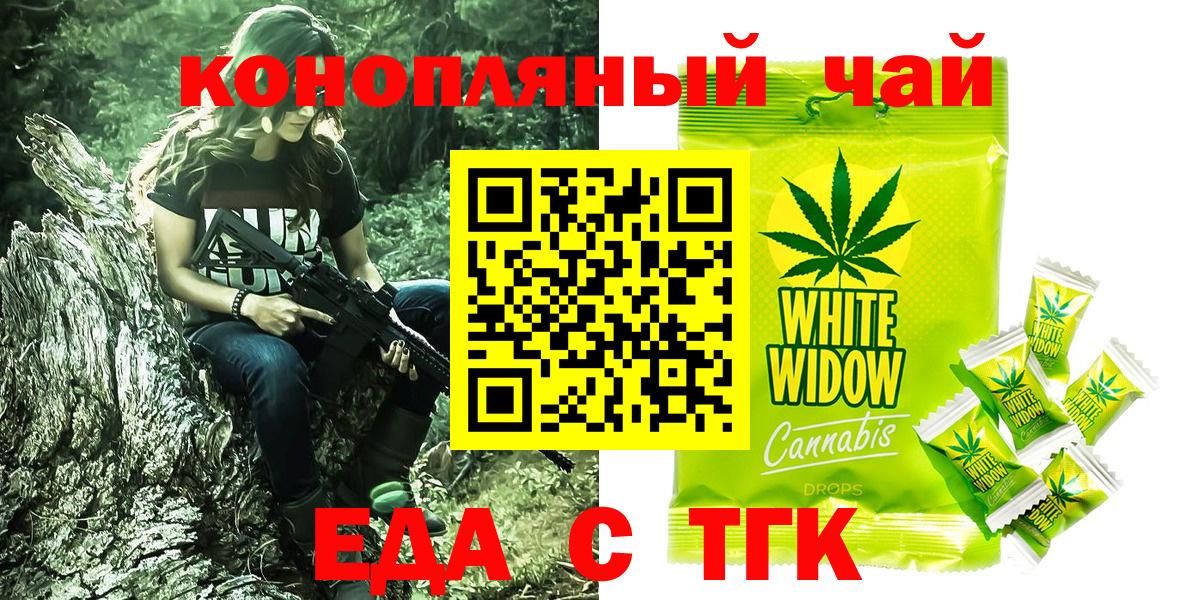 Надым  Canna-Cookies конопля  Вход с VPN 