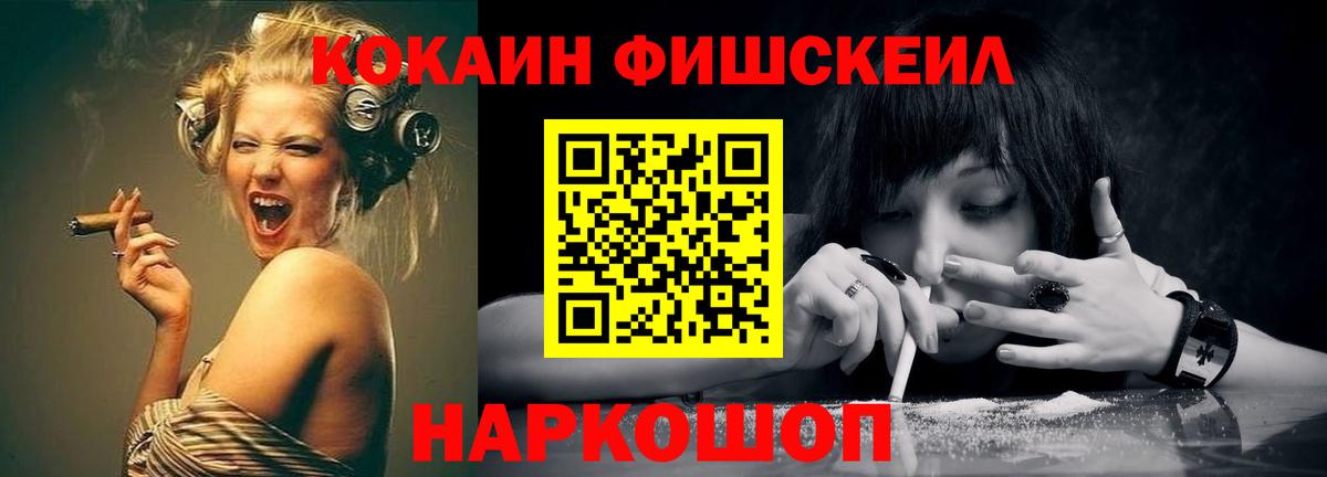 Надым  КОКАИН 99%  КОКАИН 97%  продажа наркотиков  Вход с VPN 