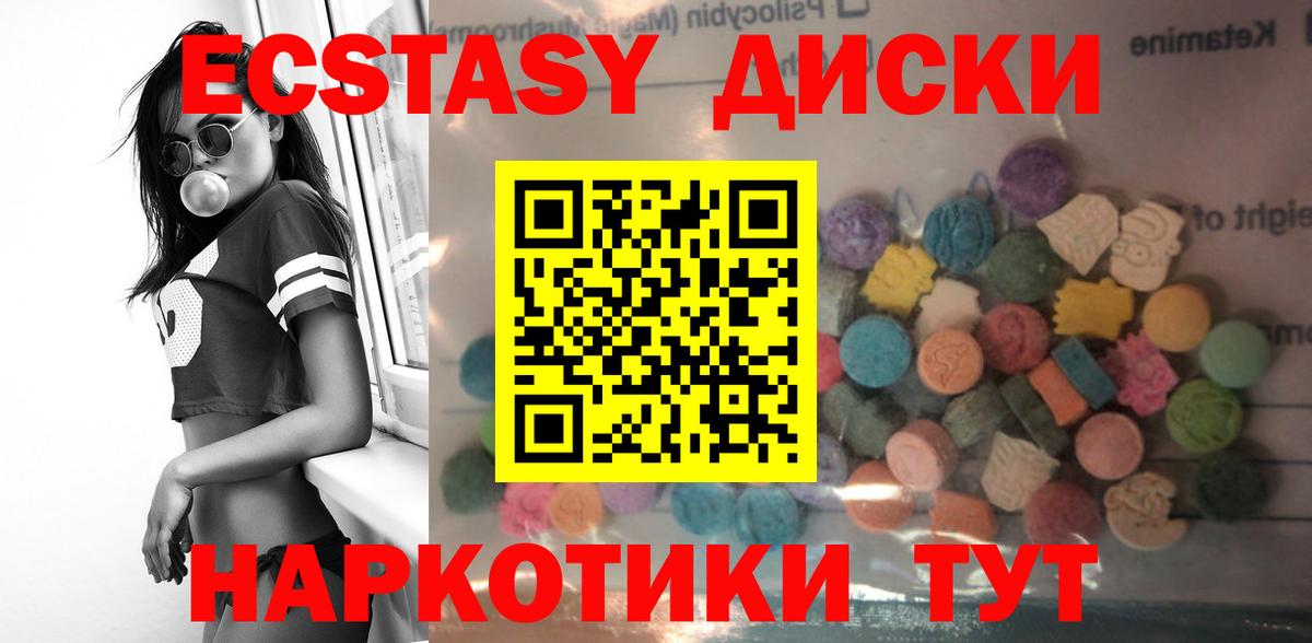 Экстази louis Vuitton  Ecstasy  Надым  ЭКСТАЗИ диски  Вход с VPN 