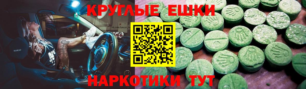 ЭКСТАЗИ 280мг Надым