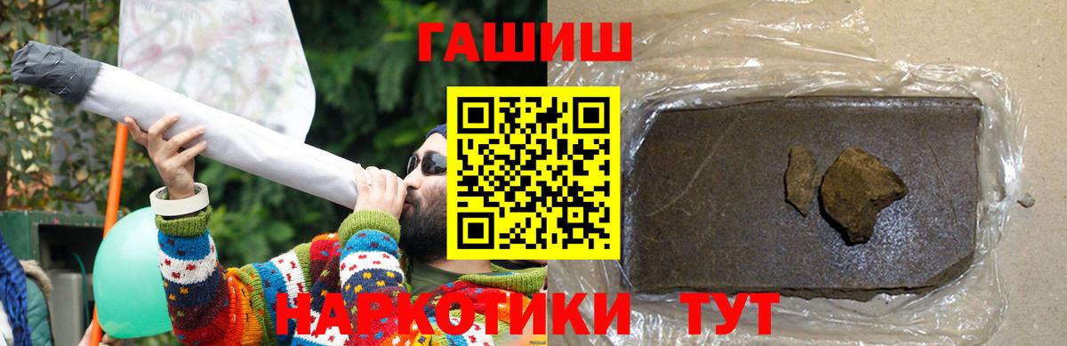 ГАШ  Гашиш Premium  ГАШ хэш  Вход с VPN  Надым 