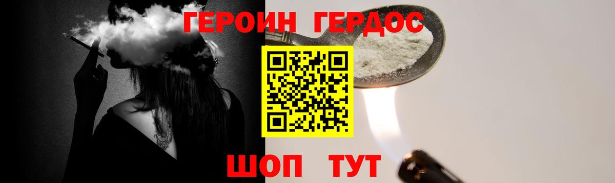 Героин  Вход с VPN  Надым  ГЕРОИН афганец 