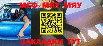 мефедрон VHQ Ставрополь