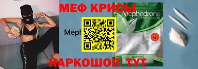 мефедрон VHQ Ставрополь