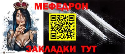 мефедрон VHQ Ставрополь