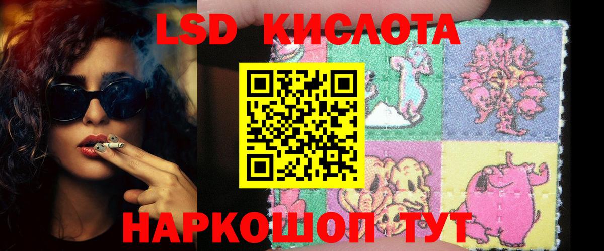 ЛСД экстази кислота  Вход с VPN  Лсд 25 экстази  Надым  ЛСД экстази кислота 