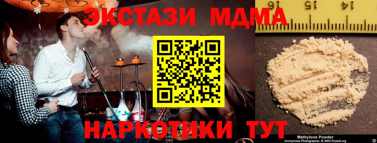 MDMA  МДМА Molly  МДМА Molly  Вход с VPN  Надым 