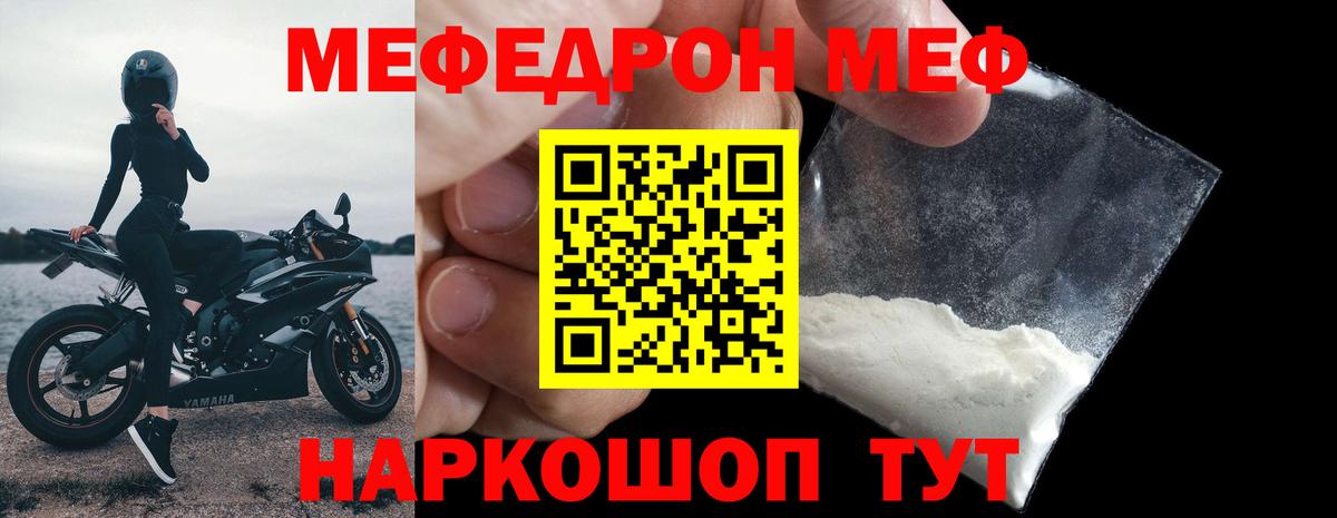 Надым  МЯУ-МЯУ  где продают   Мефедрон VHQ  Вход с VPN 