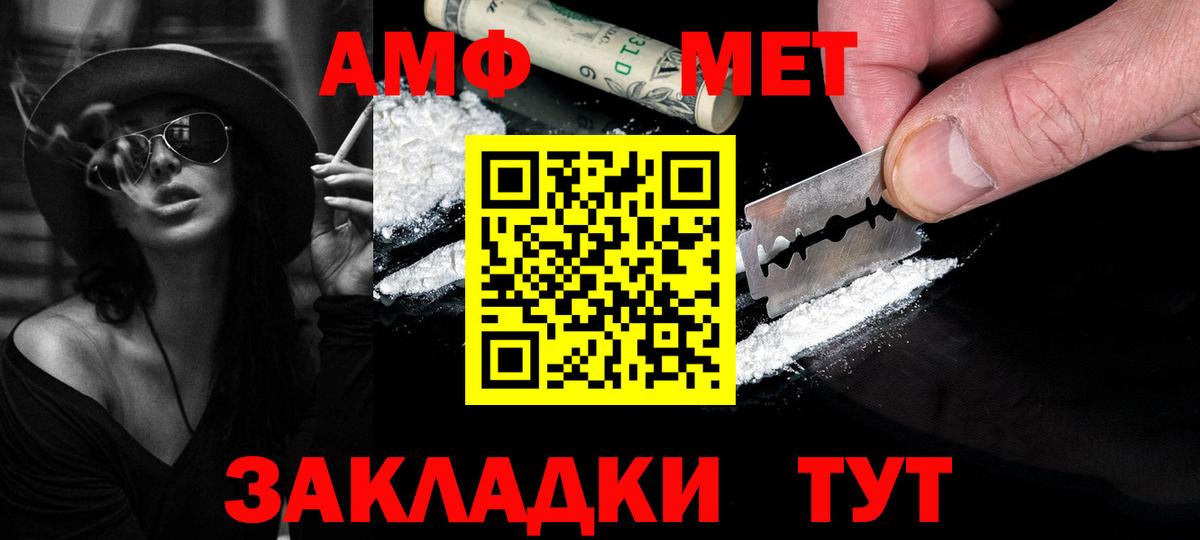 Метамфетамин винт Надым