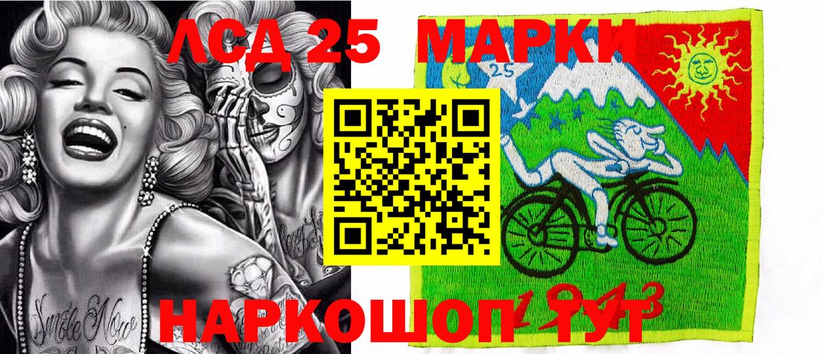 Марки N-bome  Вход с VPN  Надым  Марки 25I-NBOMe 1500мкг 