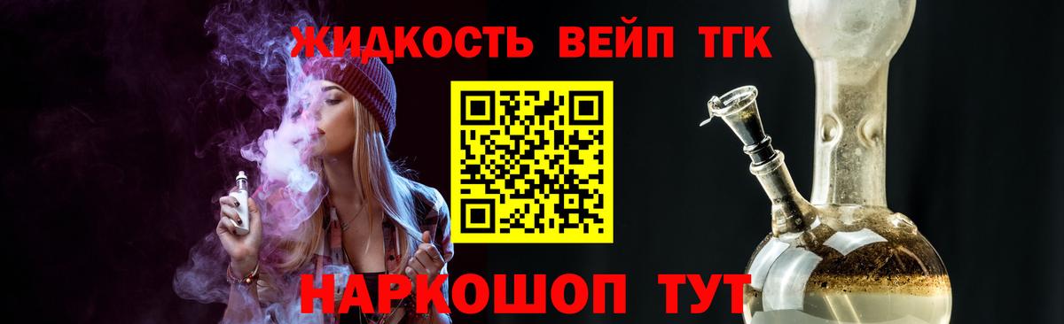 Дистиллят ТГК гашишное масло  Вход с VPN  Надым  Дистиллят ТГК вейп с тгк 